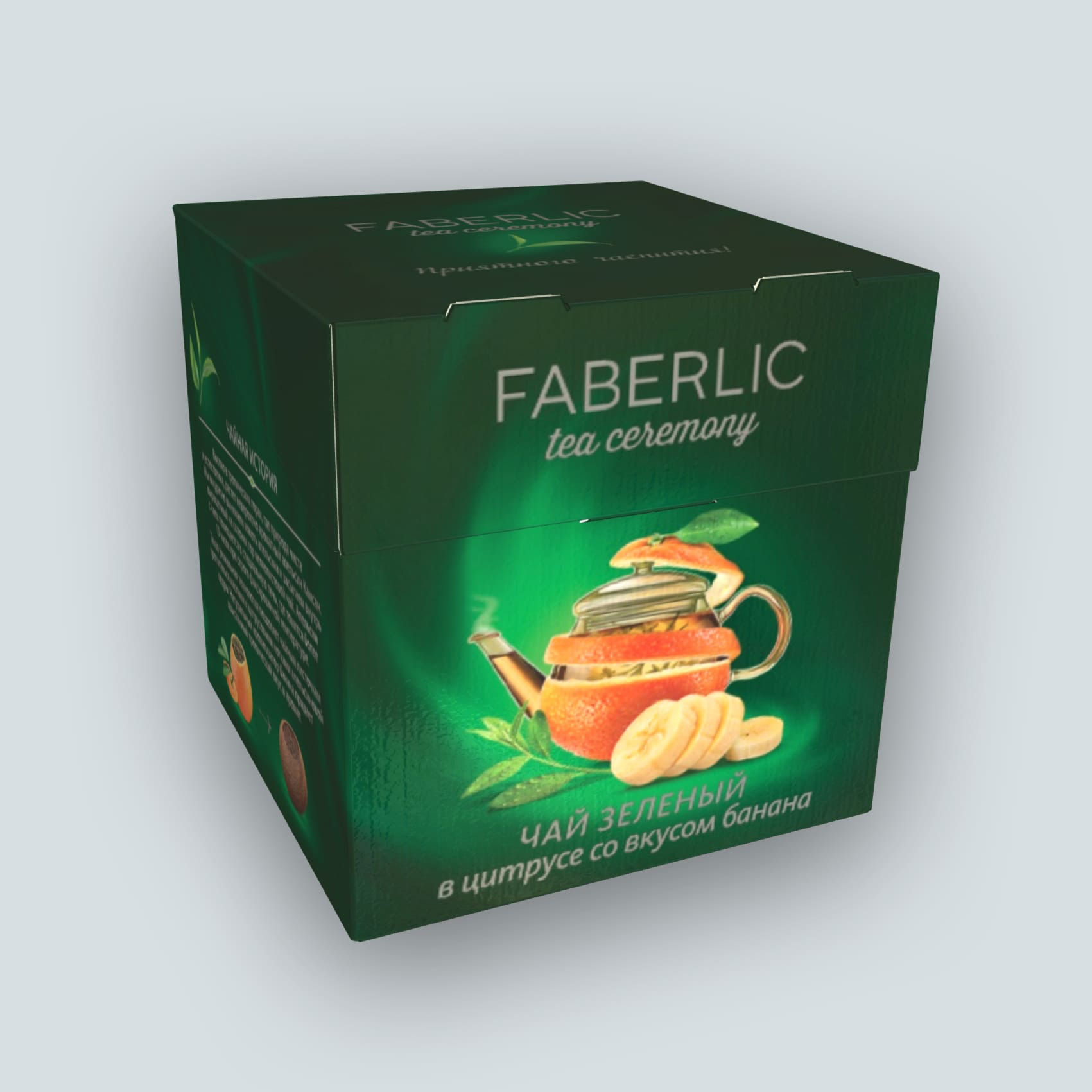 Упаковка для чая «Faberlic»